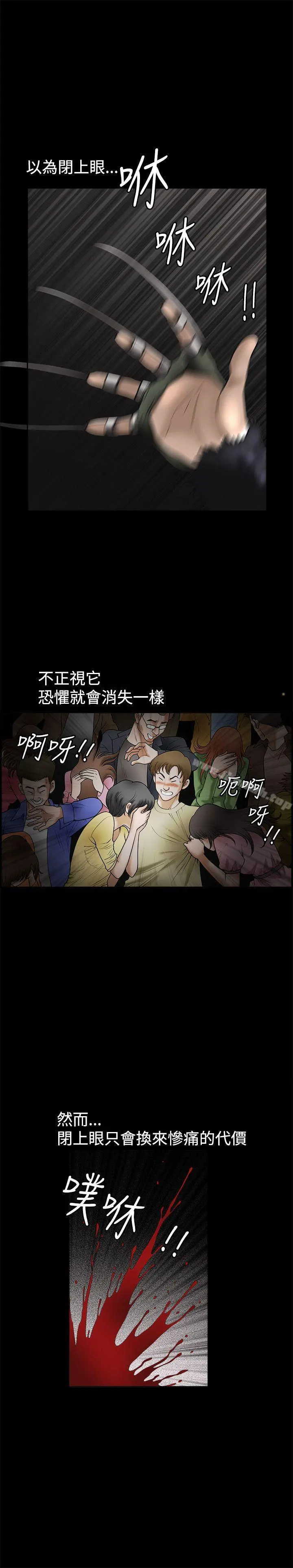 诱惑(完结) 第33话 第2页