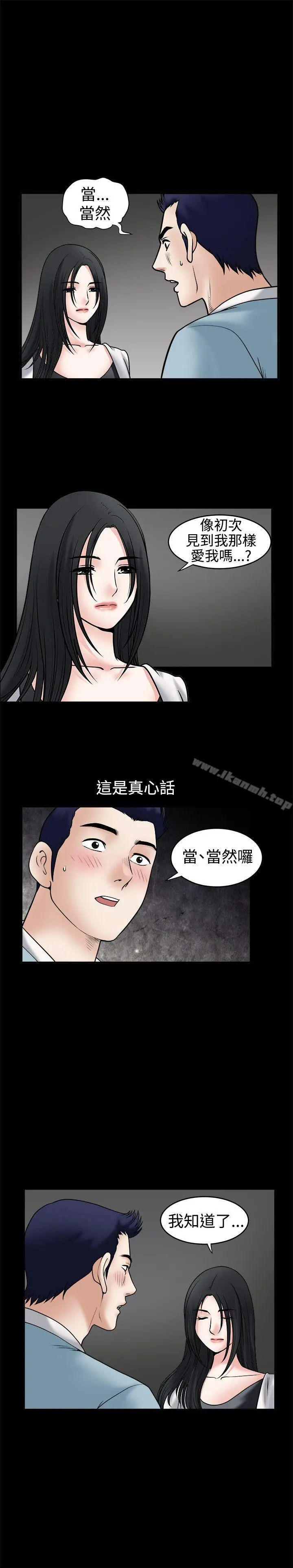诱惑(完结) 第33话 第19页