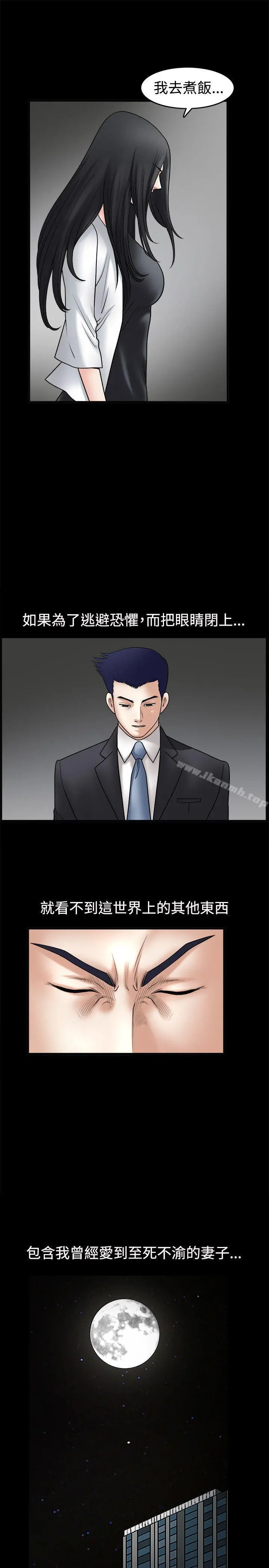 诱惑(完结) 第33话 第13页