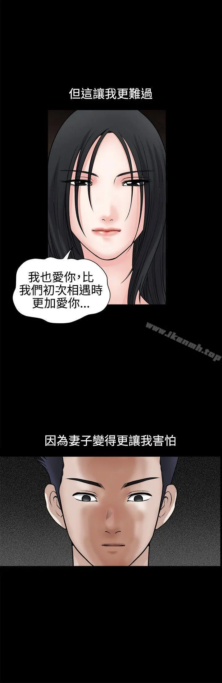诱惑(完结) 第33话 第20页