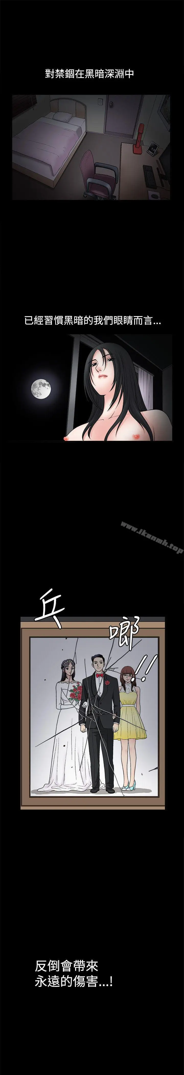诱惑(完结) 第33话 第28页