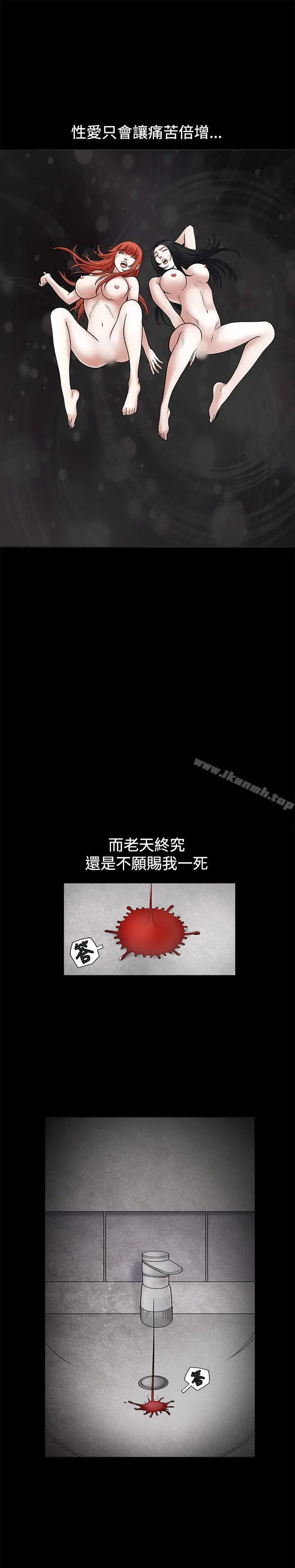 诱惑(完结) 第23话 第32页