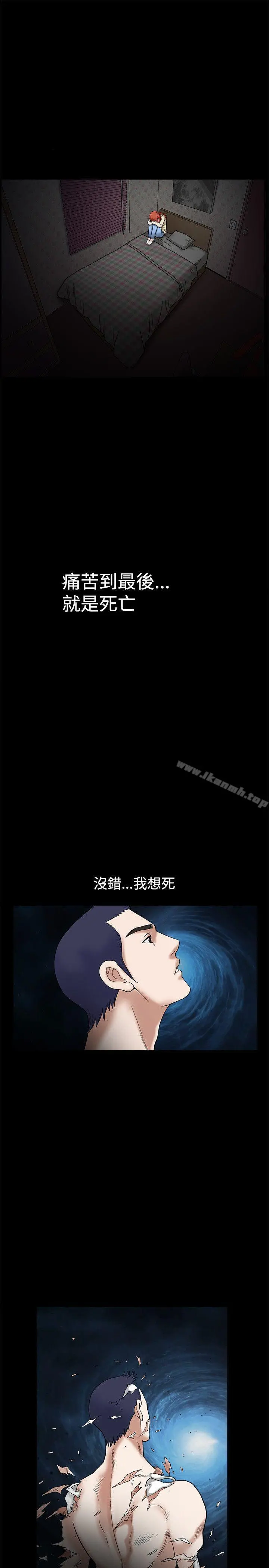 诱惑(完结) 第23话 第26页