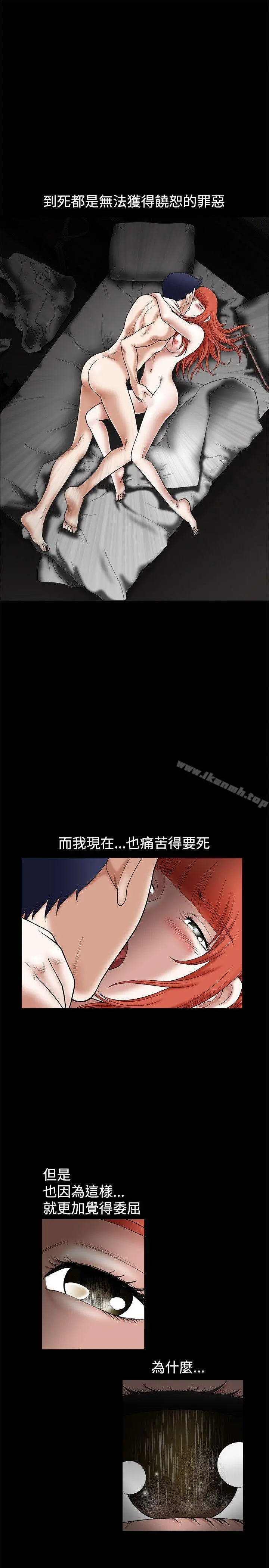 诱惑(完结) 第23话 第5页
