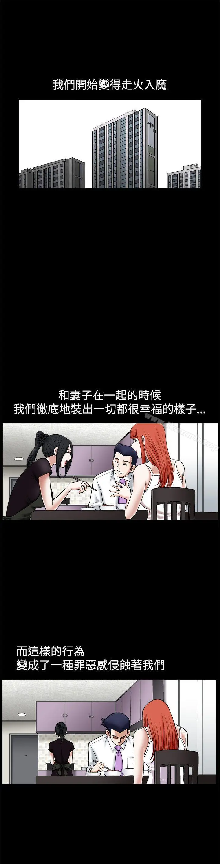 诱惑(完结) 第23话 第13页