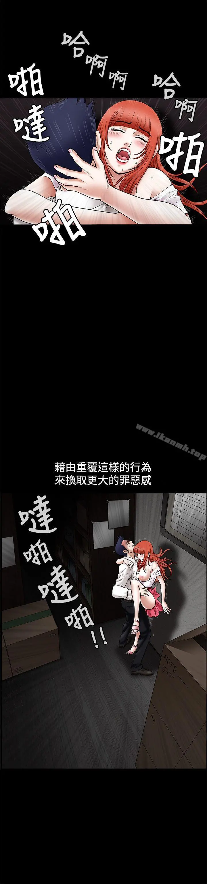 诱惑(完结) 第23话 第17页