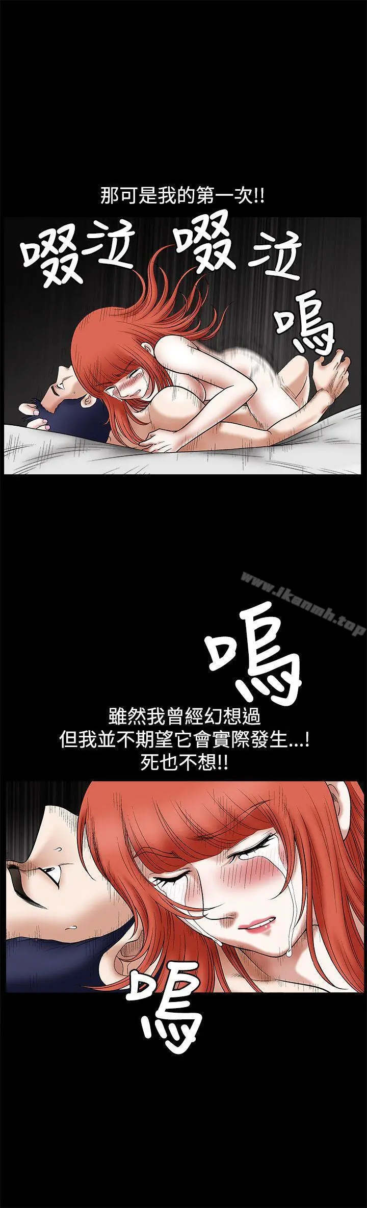 诱惑(完结) 第23话 第11页