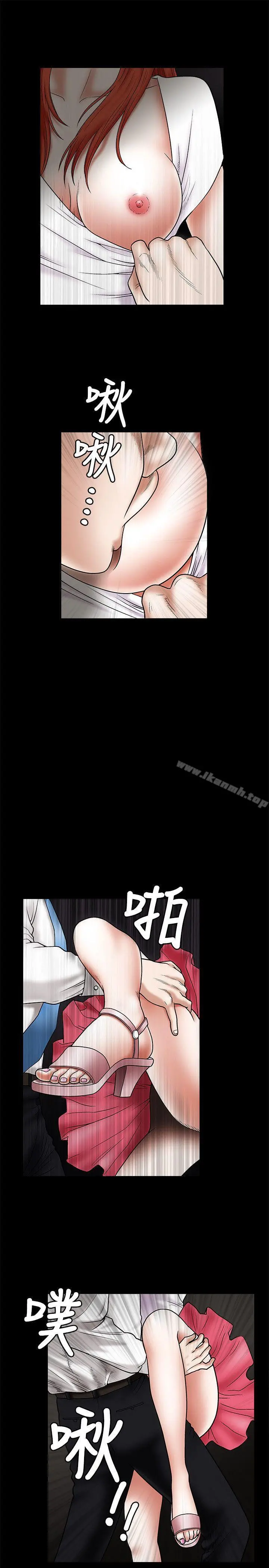 诱惑(完结) 第23话 第15页