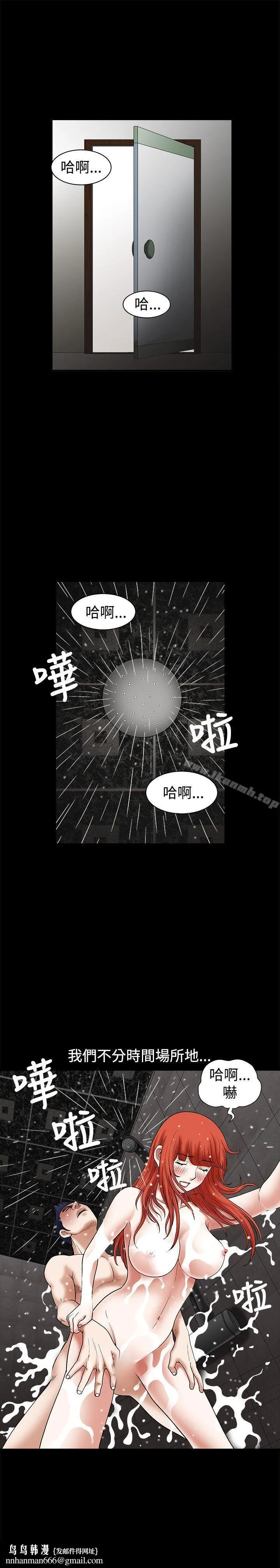 诱惑(完结) 第23话 第19页