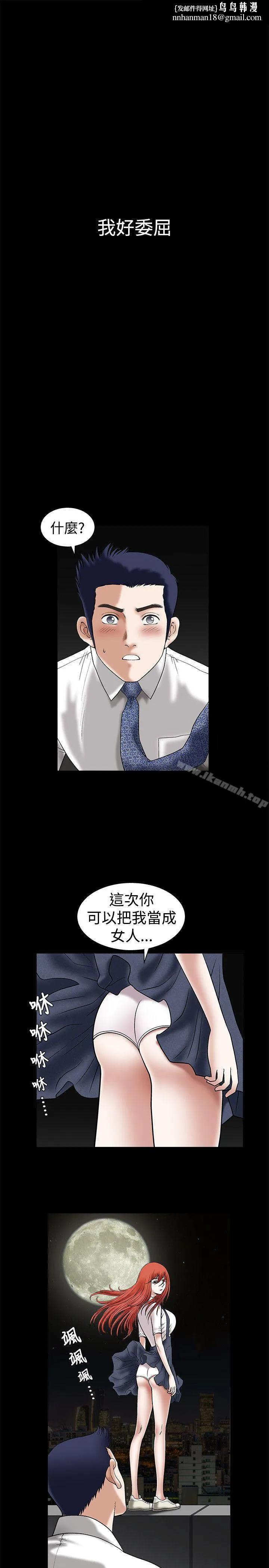 诱惑(完结) 第23话 第1页