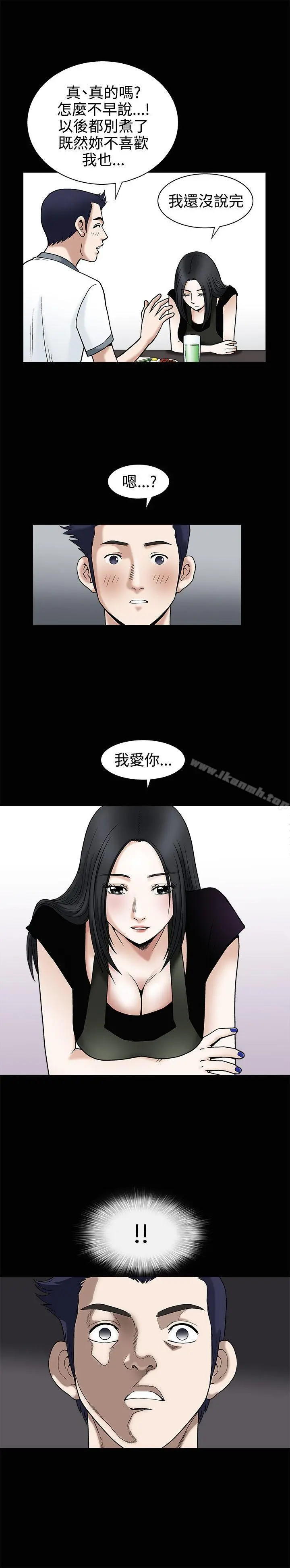 诱惑(完结) 第13话 第9页