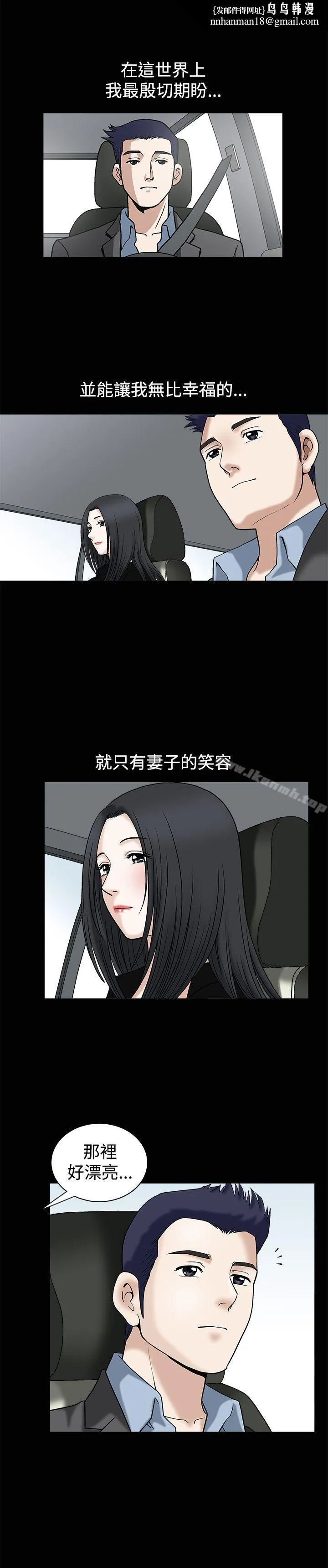 诱惑(完结) 第13话 第18页