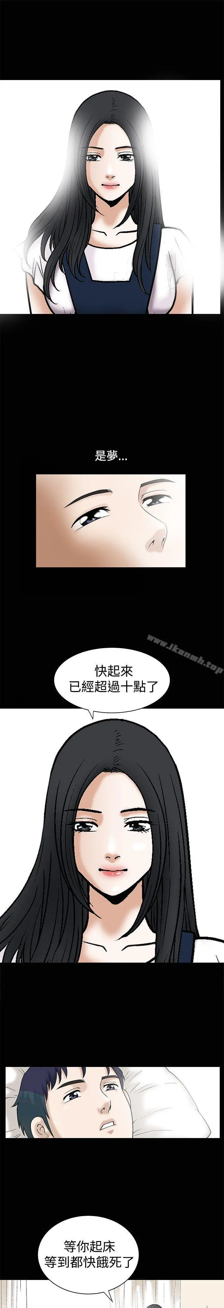 诱惑(完结) 第13话 第2页