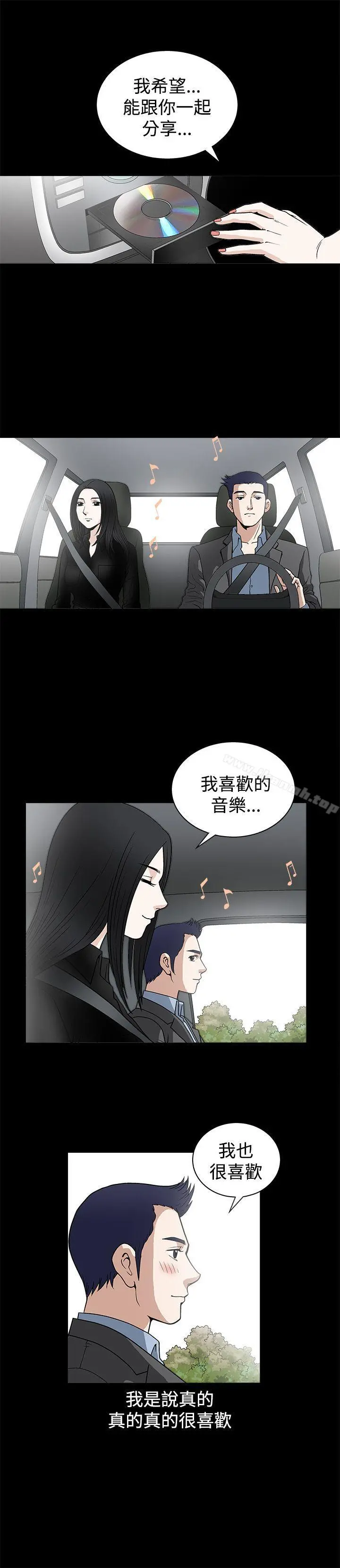 诱惑(完结) 第13话 第17页