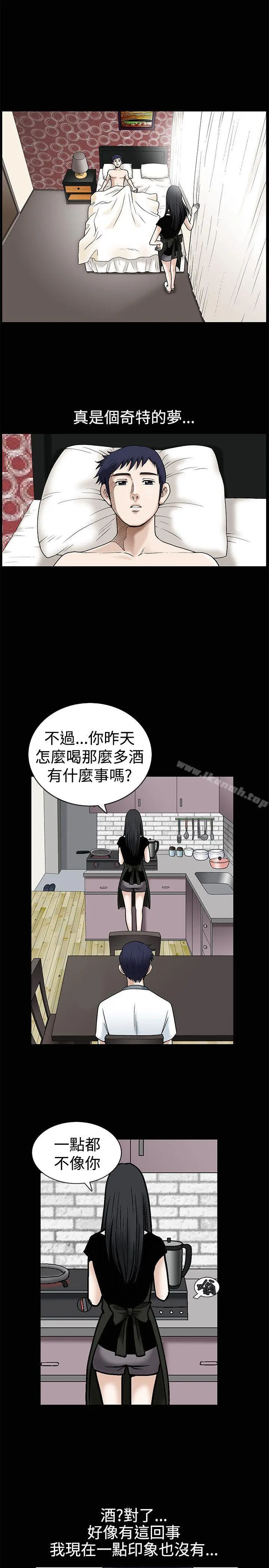 诱惑(完结) 第13话 第4页