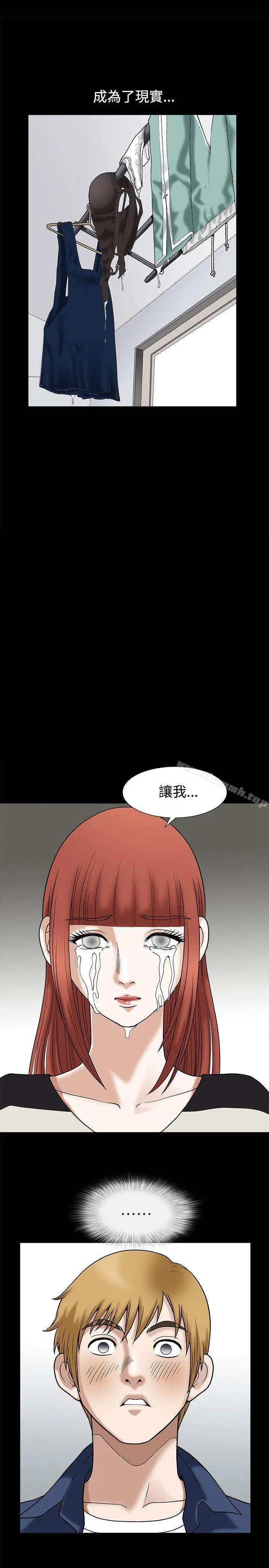 诱惑(完结) 第13话 第11页