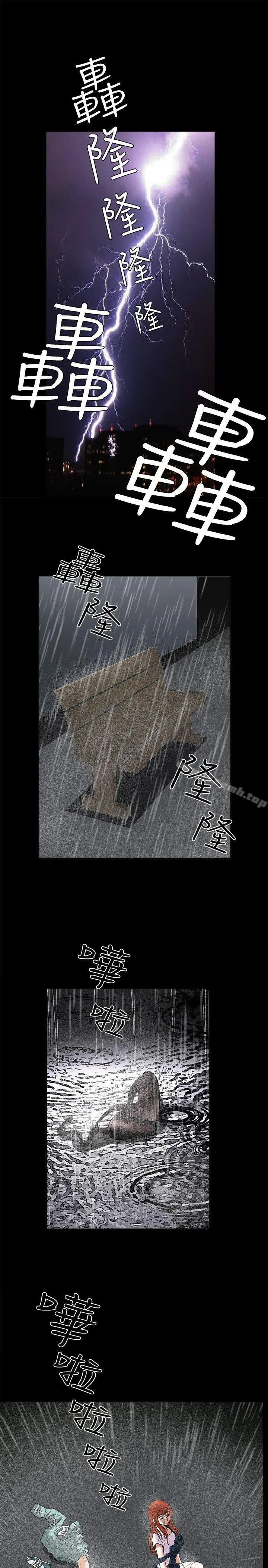 诱惑(完结) 第13话 第33页