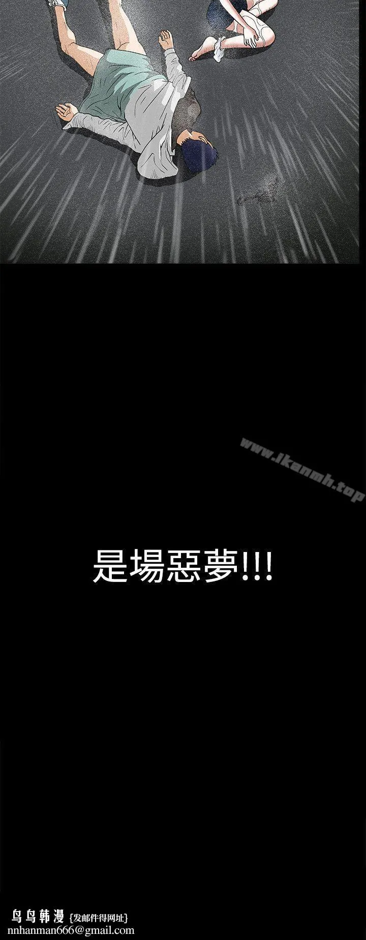 诱惑(完结) 第13话 第34页