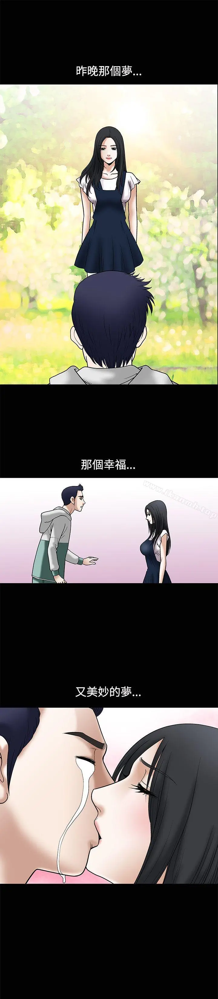 诱惑(完结) 第13话 第28页