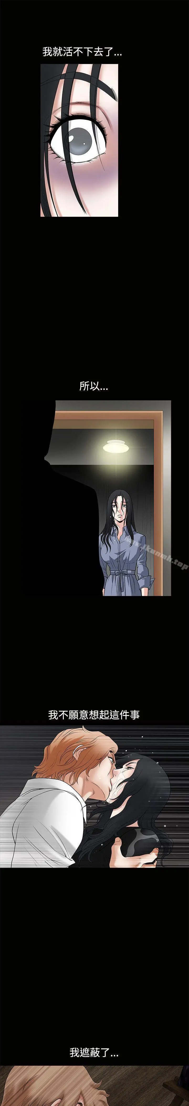 诱惑(完结) 第1季最终话 第12页