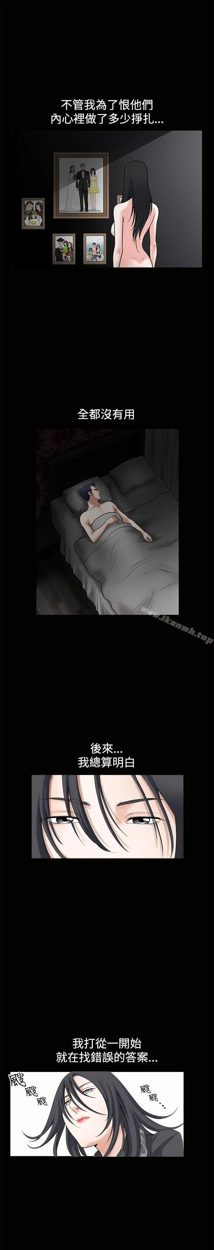诱惑(完结) 第1季最终话 第18页