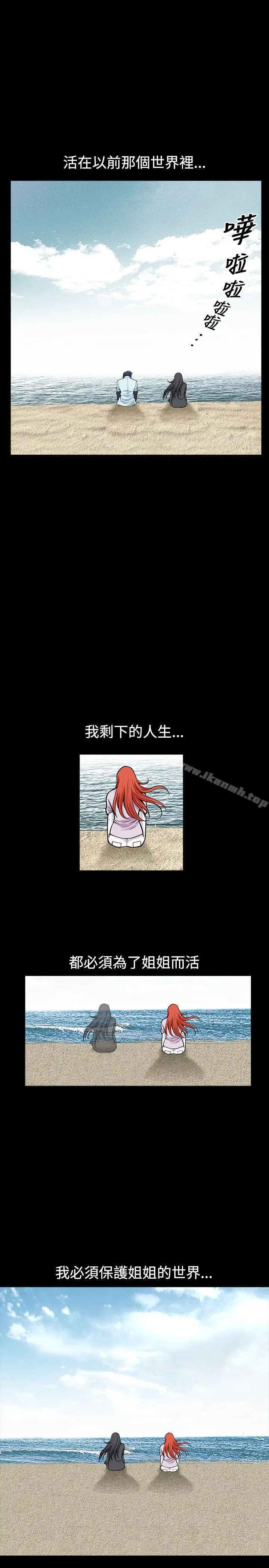 诱惑(完结) 第1季最终话 第22页