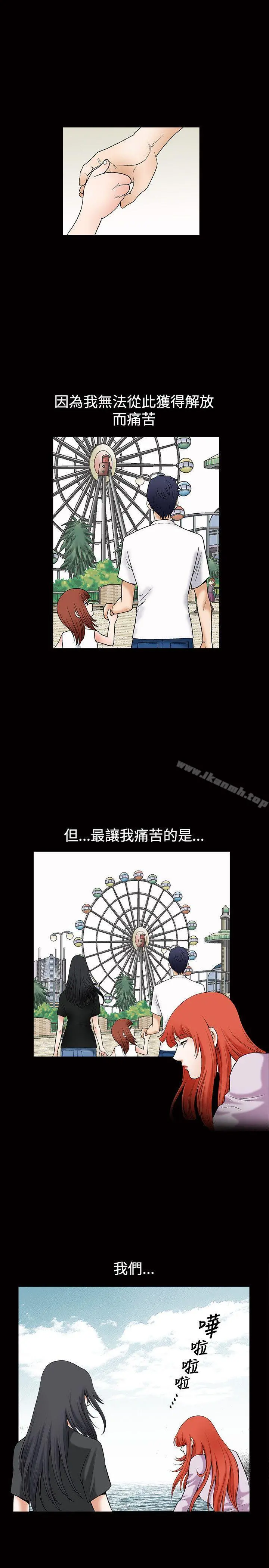 诱惑(完结) 第1季最终话 第8页