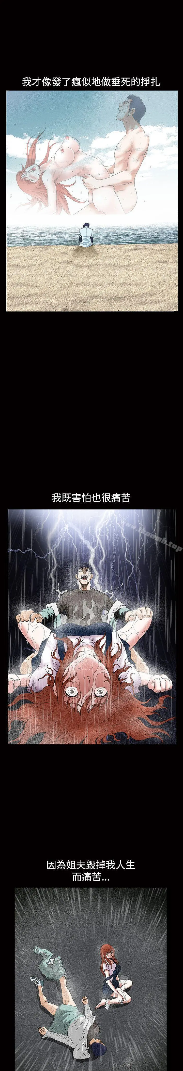 诱惑(完结) 第1季最终话 第6页
