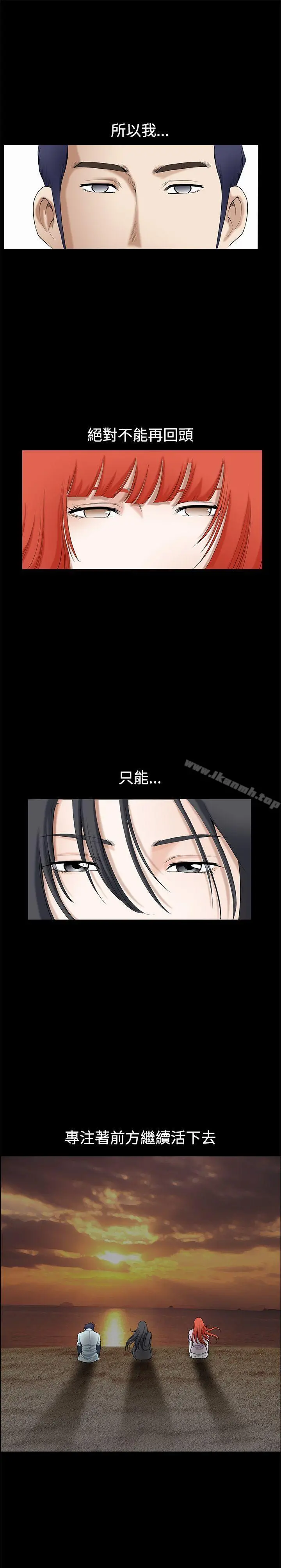 诱惑(完结) 第1季最终话 第25页