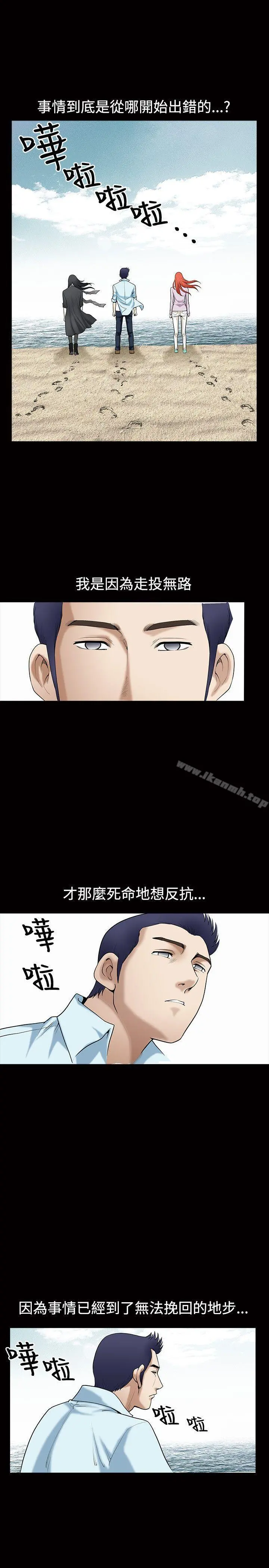 诱惑(完结) 第1季最终话 第4页