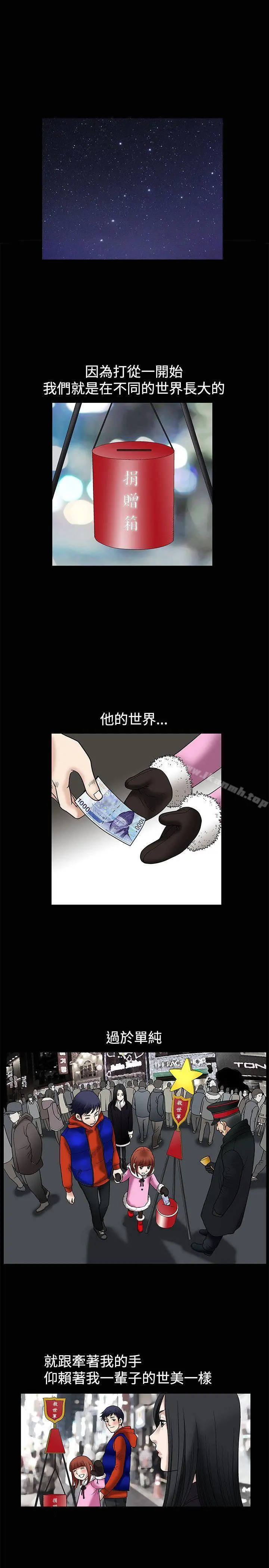 诱惑(完结) 第10话 第10页