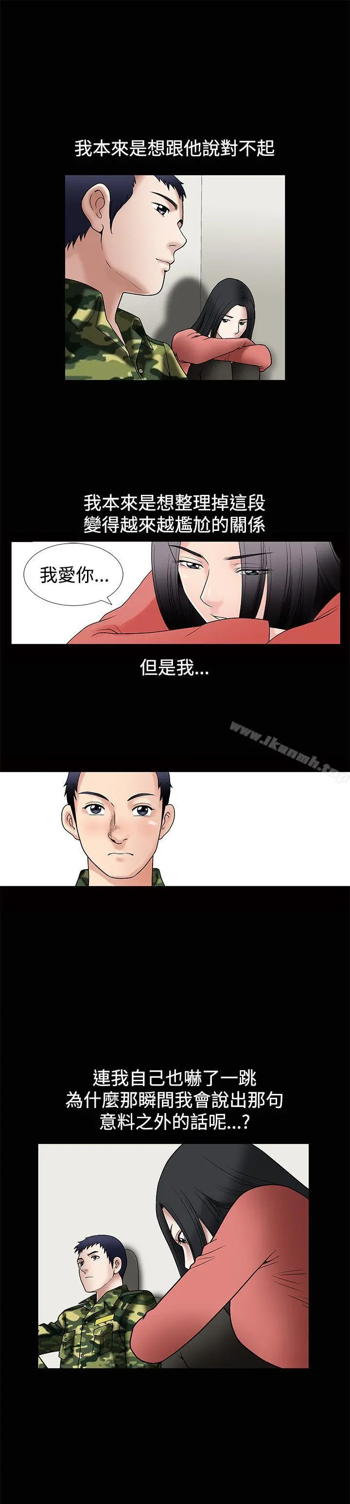 诱惑(完结) 第10话 第12页