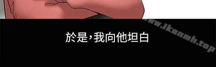 诱惑(完结) 第10话 第8页