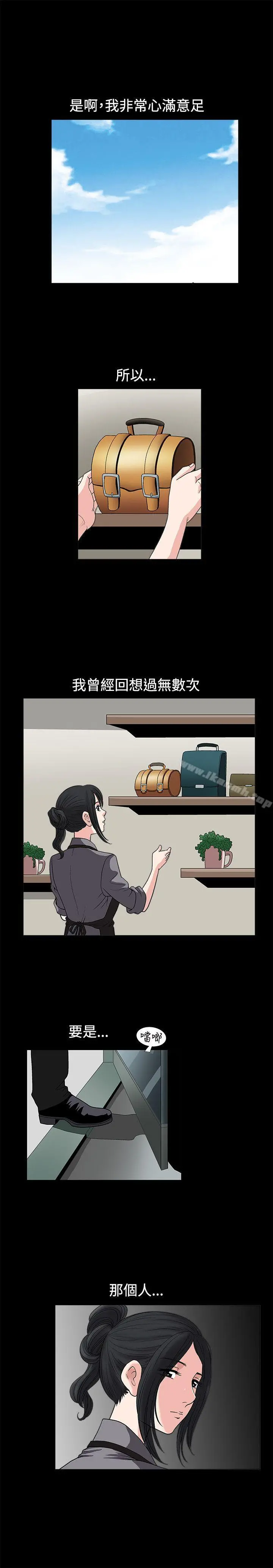 诱惑(完结) 第10话 第25页
