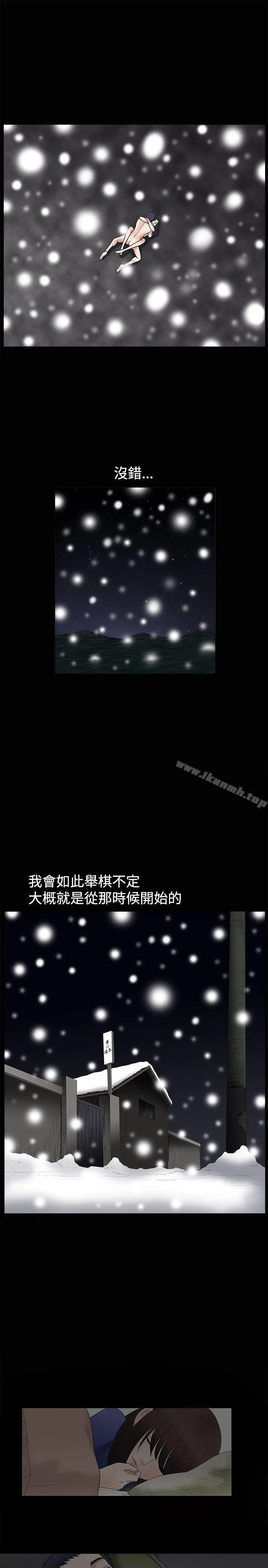 诱惑(完结) 第10话 第20页