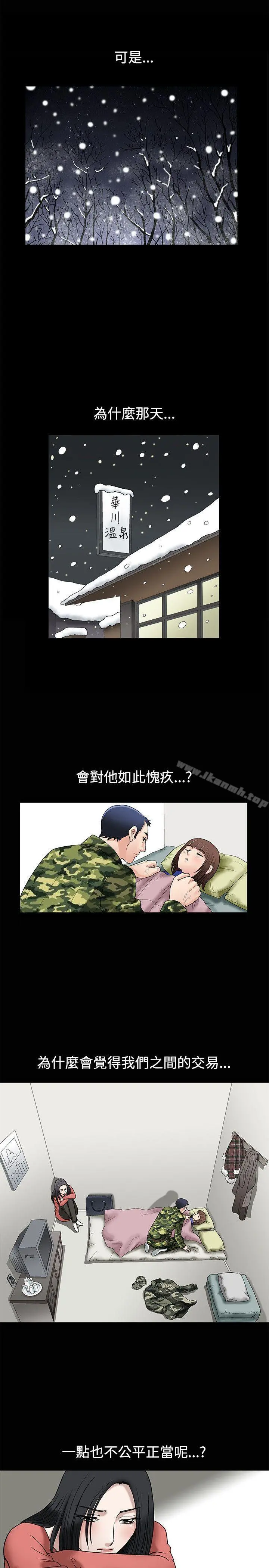 诱惑(完结) 第10话 第7页