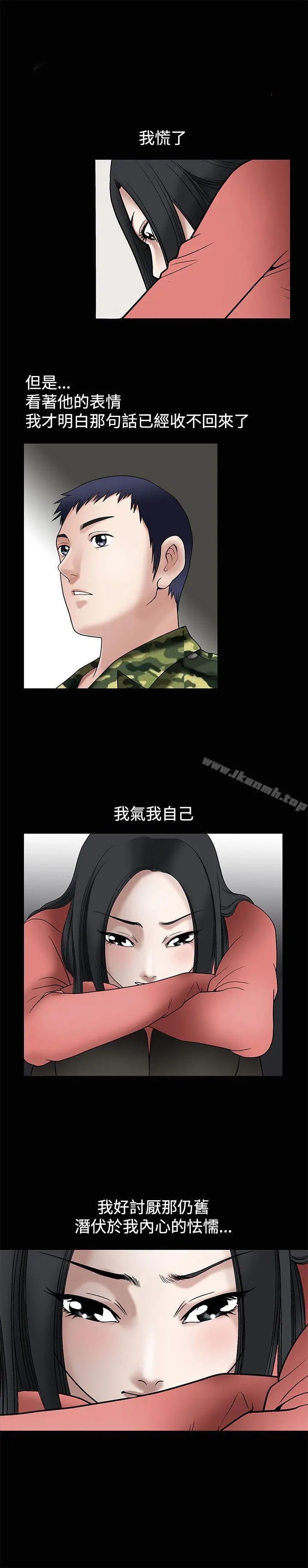 诱惑(完结) 第10话 第13页