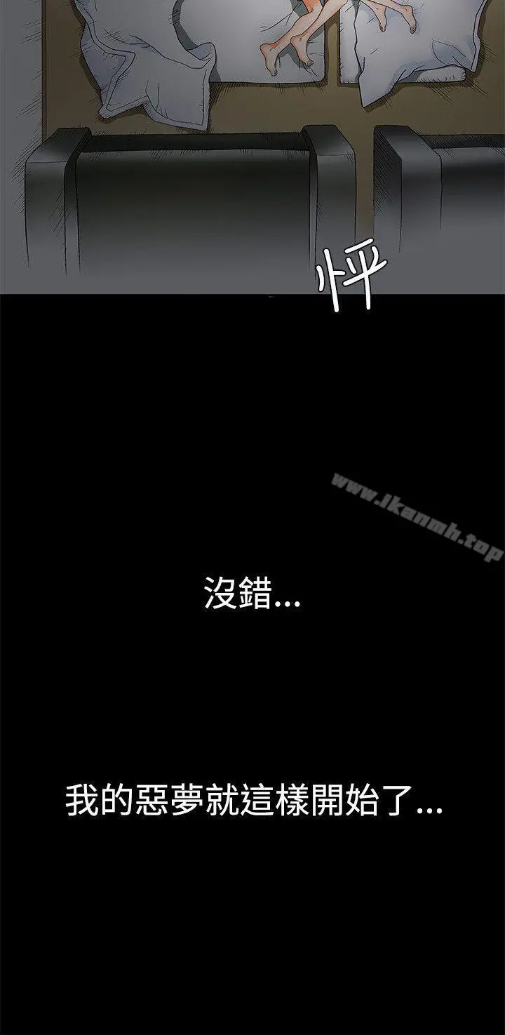 诱惑(完结) 第2话 第37页