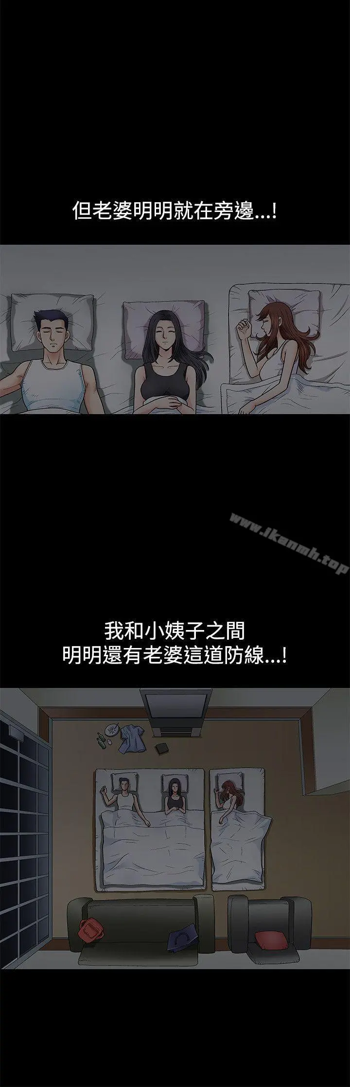 诱惑(完结) 第2话 第34页