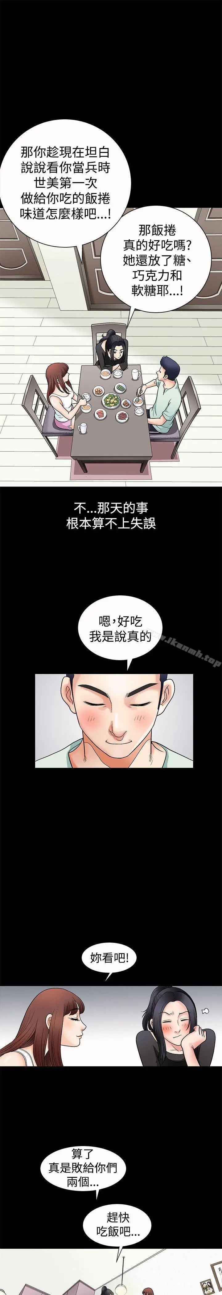 诱惑(完结) 第2话 第18页