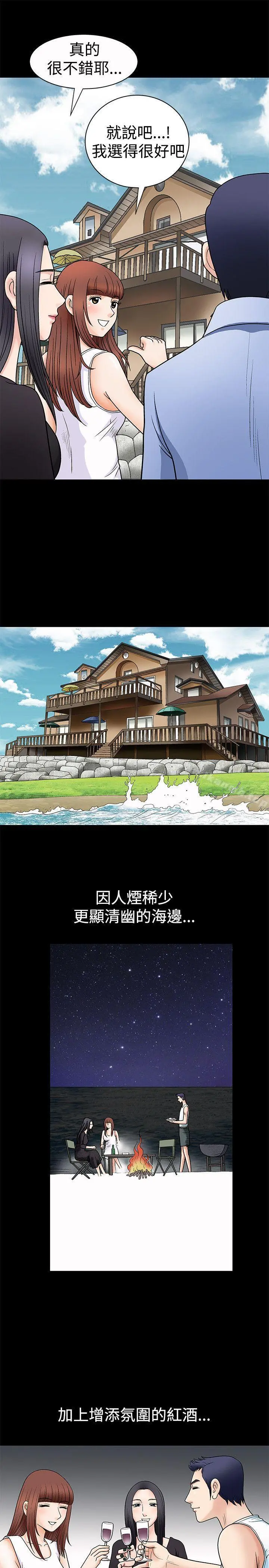 诱惑(完结) 第2话 第26页