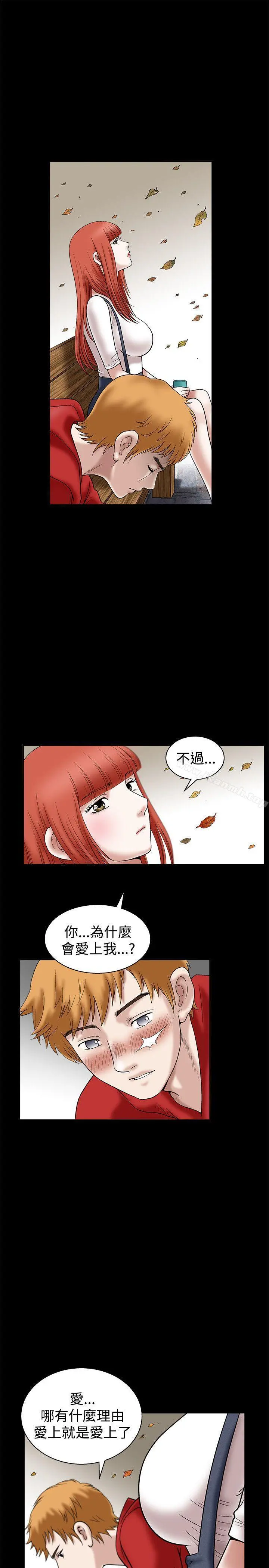 诱惑(完结) 第22话 第30页