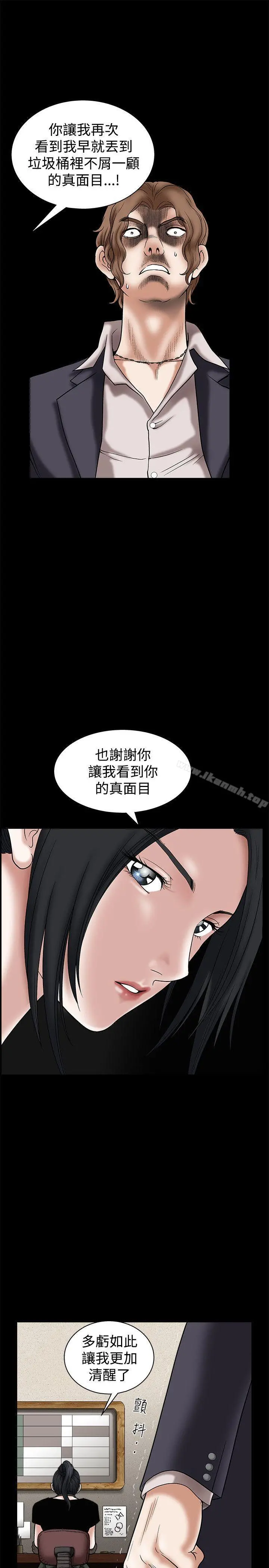 诱惑(完结) 第22话 第9页