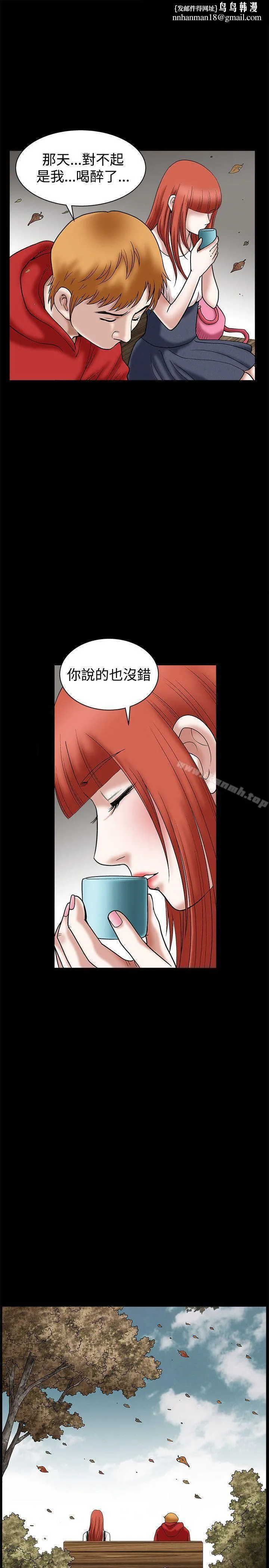 诱惑(完结) 第22话 第26页