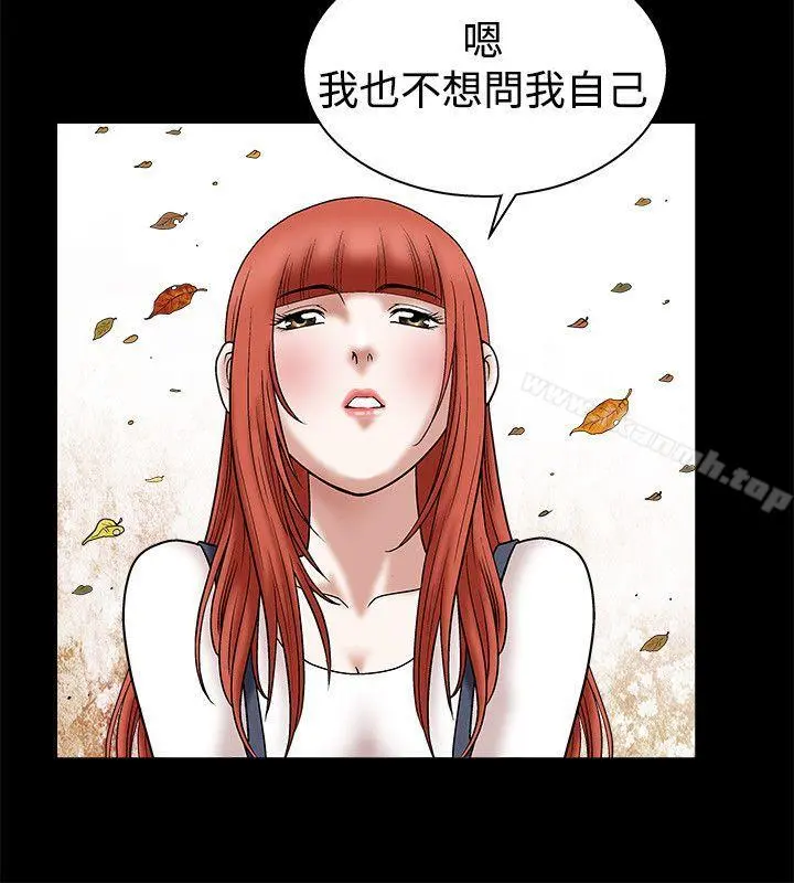 诱惑(完结) 第22话 第29页