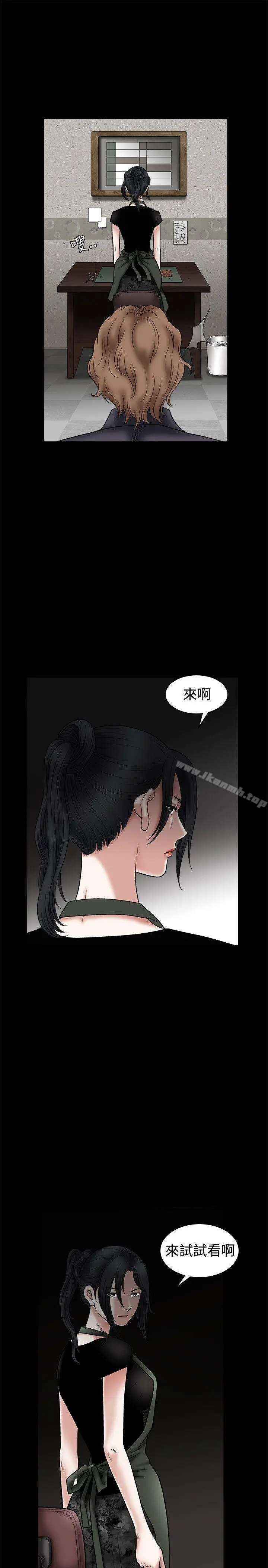 诱惑(完结) 第22话 第13页