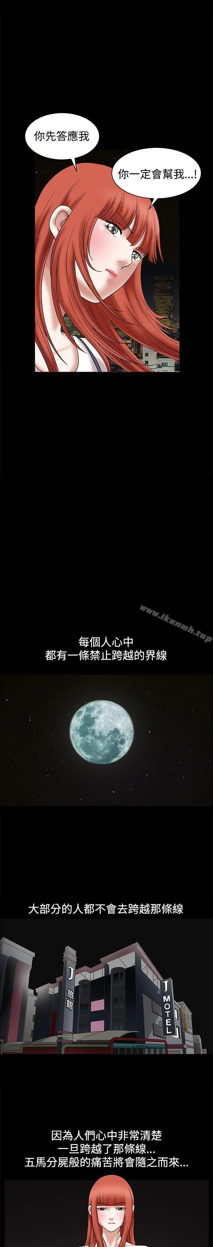 诱惑(完结) 第22话 第45页