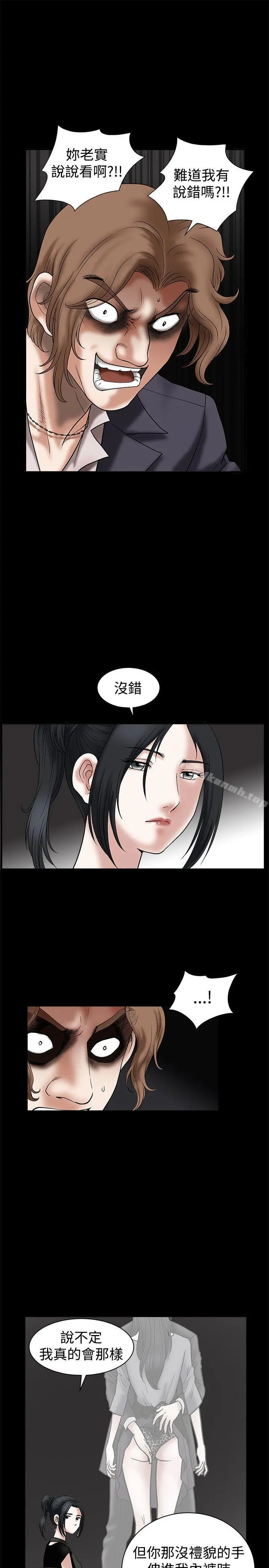 诱惑(完结) 第22话 第7页