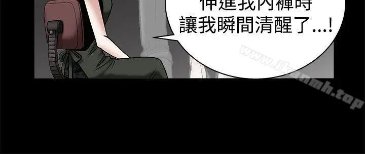 诱惑(完结) 第22话 第8页