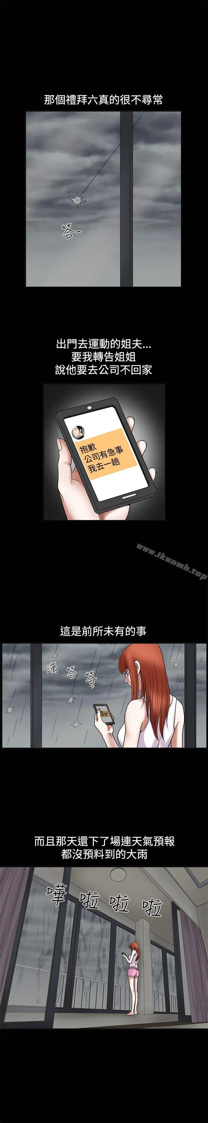 诱惑(完结) 第11话 第28页